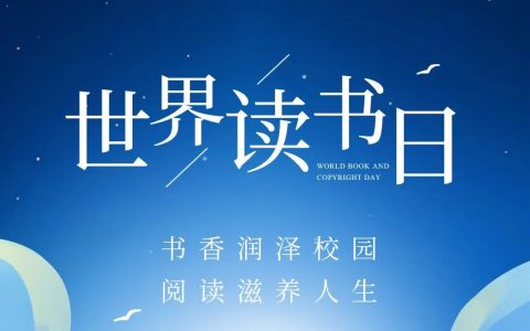 湖北第二师范学院“书香润校园”“传统文化+数字资源推介游园会”成功举办