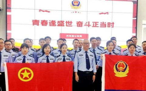 【全民阅读】巴东县公安局开展“青春逢盛世 奋斗正当时”纪念“五四”运动系列活动