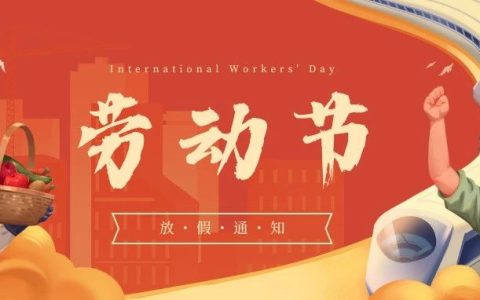 荆州市图书馆2024年“五一”假期开放时间及读者活动安排