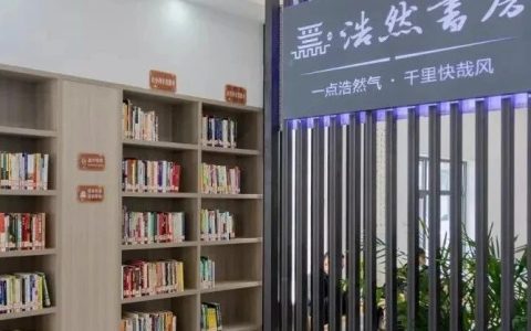 襄阳市图书馆关于浩然城市书房临时闭馆维修的通知