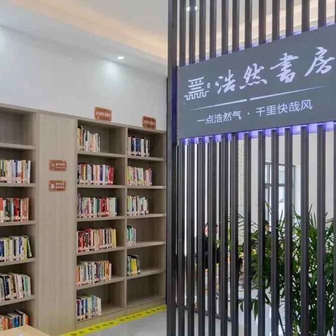 襄阳市图书馆关于浩然城市书房临时闭馆维修的通知