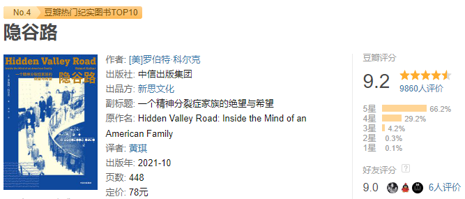真实的故事比任何虚构都更加震撼人心!这5本纪实书籍太扎心了!