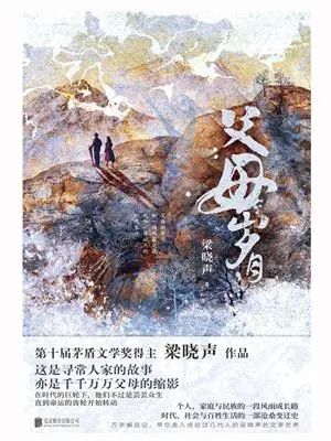 母亲节书单推荐:品读名家笔下的母爱温情