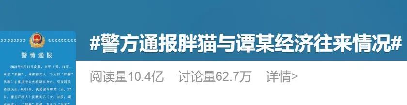 “胖猫之死”反转?这5个细节,被太多人误解