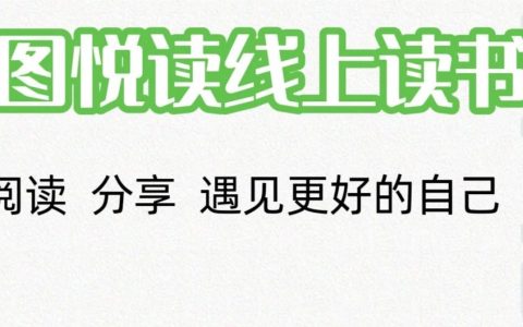 十堰市图书馆十图悦读《当下的力量》共读招募啦