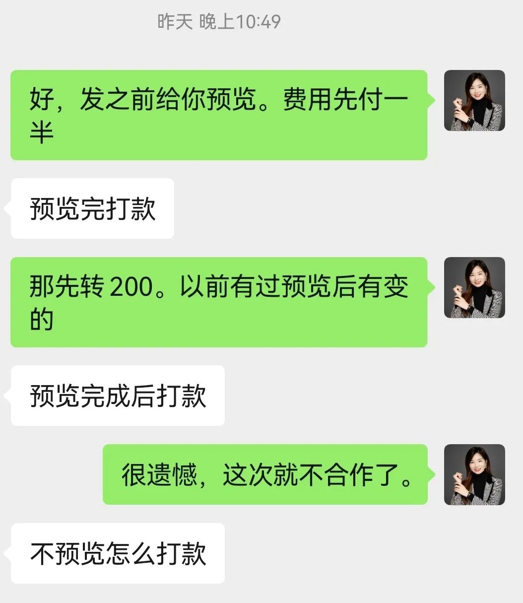 没有收入的我,放弃了一笔2000元的广告费