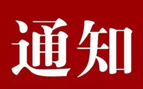 巴东县图书馆2024年端午节开放时间安排