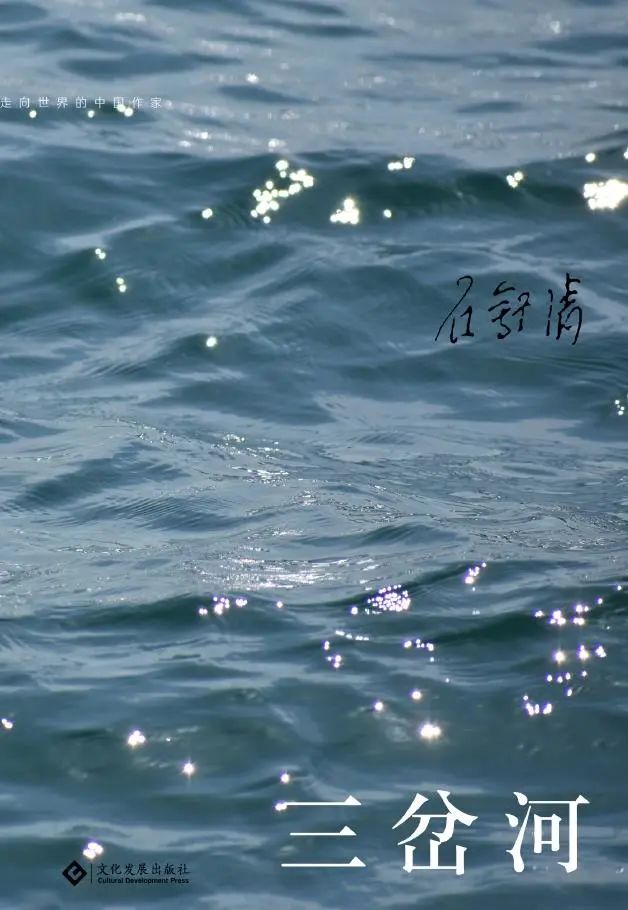 佳社有约Vol.160：文化发展出版社②