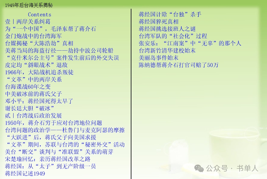南京大学历史系推荐读的6本颇有深度的中国史佳作!