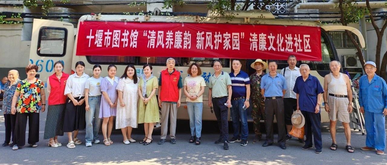 十堰市图书馆红色文艺轻骑兵志愿服务走进花果街办