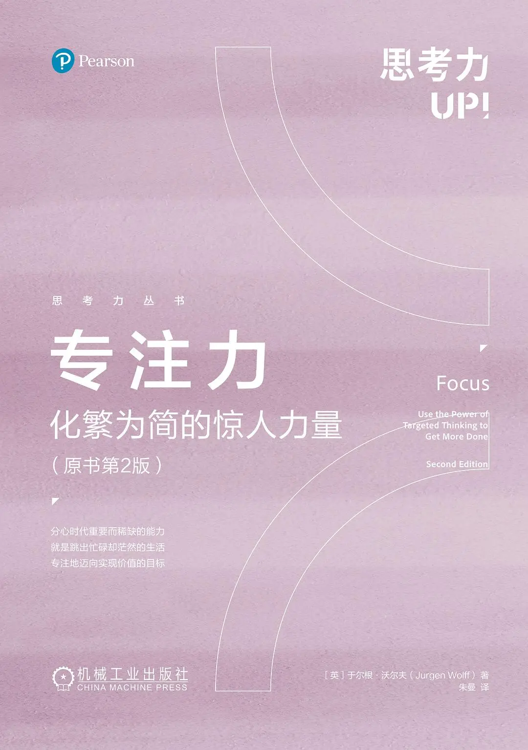 推书网智慧阅读书单推荐:进步,永不止步