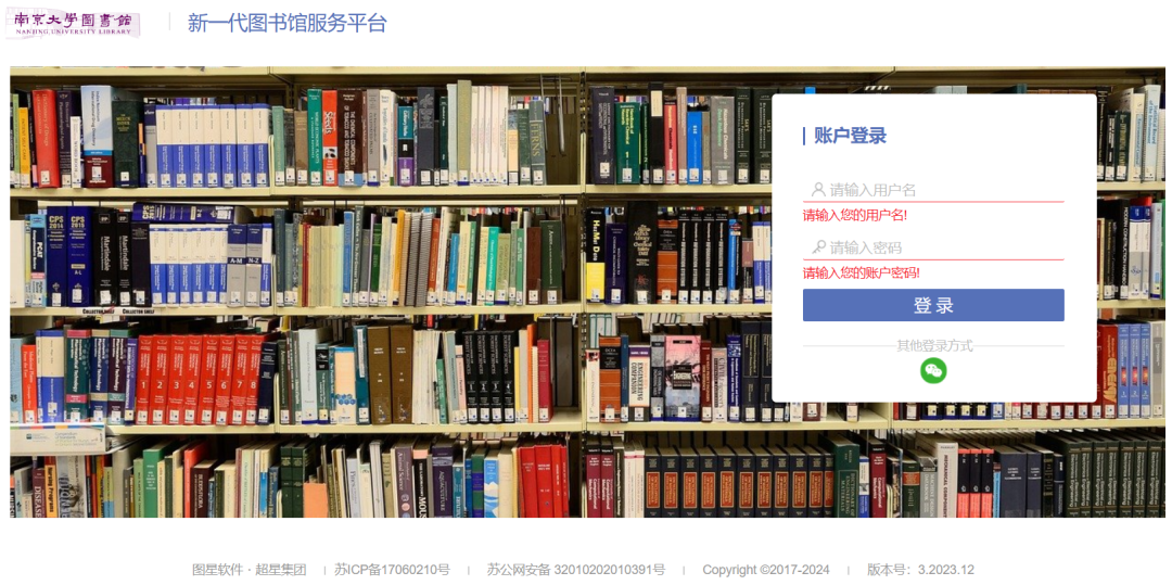 NLSP(南大图书馆系统)中的统计功能