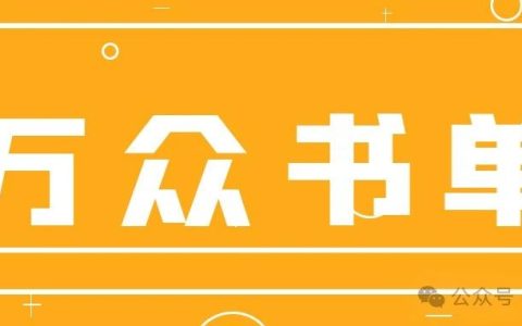 推书网每日精选电子书分享：2024年6月16日