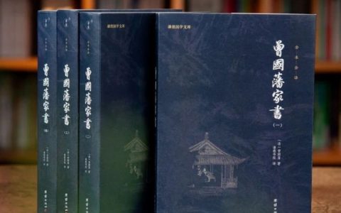 曾国藩240个子孙，无一败家子！他的处世智慧，让你受益终生