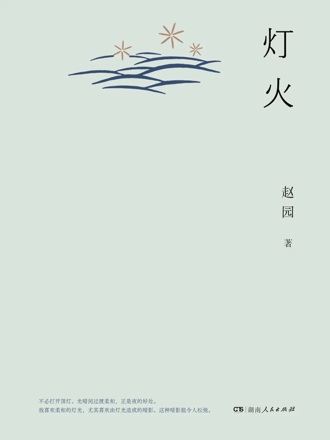 6月新书速递:好书凭借力,奔赴生命的远方