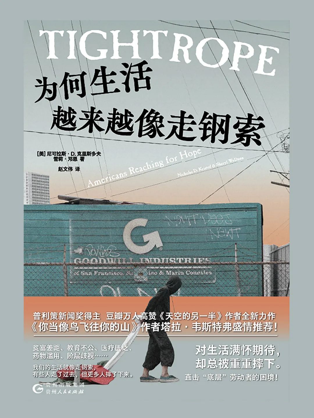 6月新书速递:好书凭借力,奔赴生命的远方