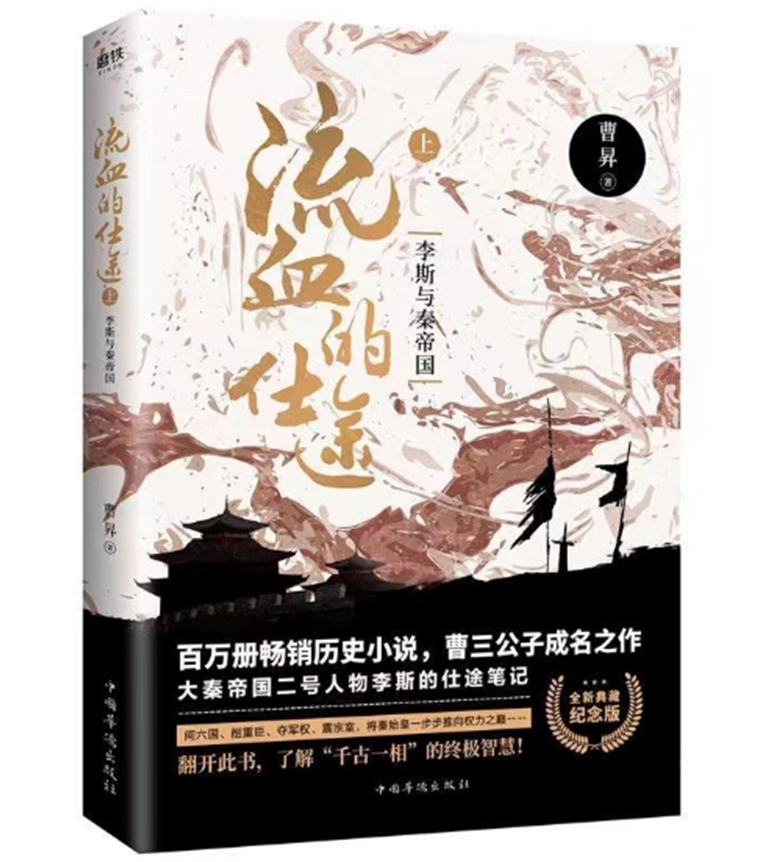 顶级权谋历史小说必读书单,熬夜也要看完这5本!