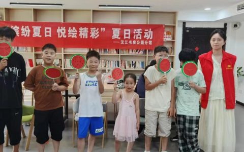 汉川市图书馆汉江书房公园分馆顺利开展“缤纷夏日 悦绘精彩”夏至主题活动
