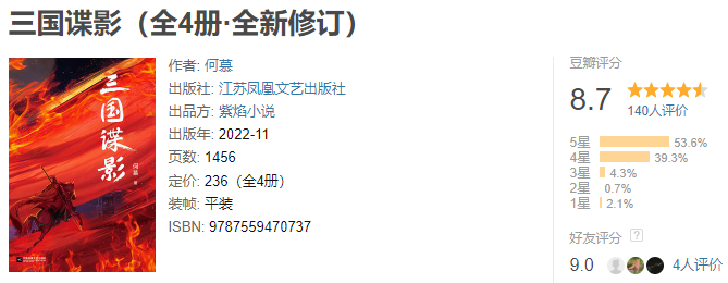 推荐这3本顶级历史权谋小说,好看到惊心动魄!!!