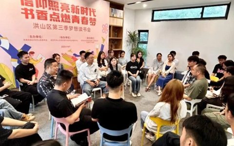 书香点燃青春，武汉市洪山区持续打造梦想读书会