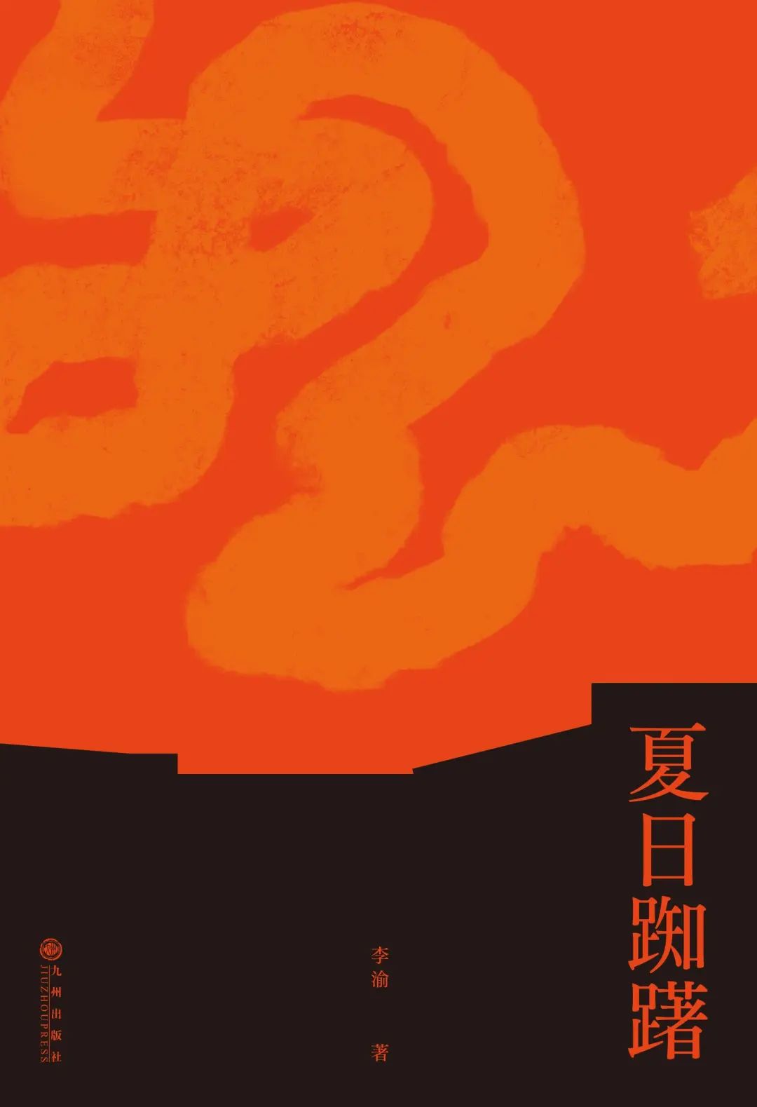 收藏!推书网推荐给你暑期必读书单!