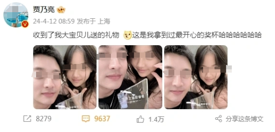 贾乃亮高调晒照,引爆热搜:我爱了她整整11年!