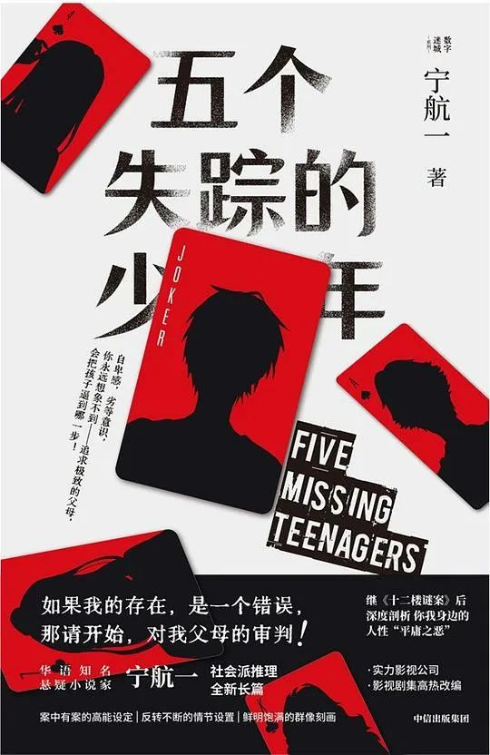 推书网2024年7月11日图书推荐:五个失踪的少年、香港电影史记、小,更小,最小