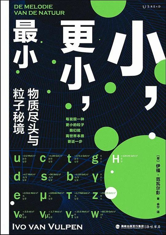 推书网2024年7月11日图书推荐:五个失踪的少年、香港电影史记、小,更小,最小