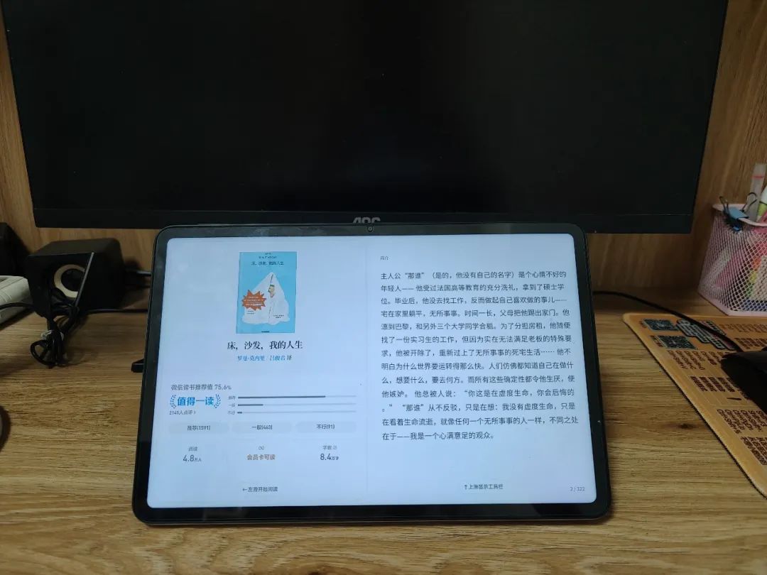 想大胆躺平,建议读这本书