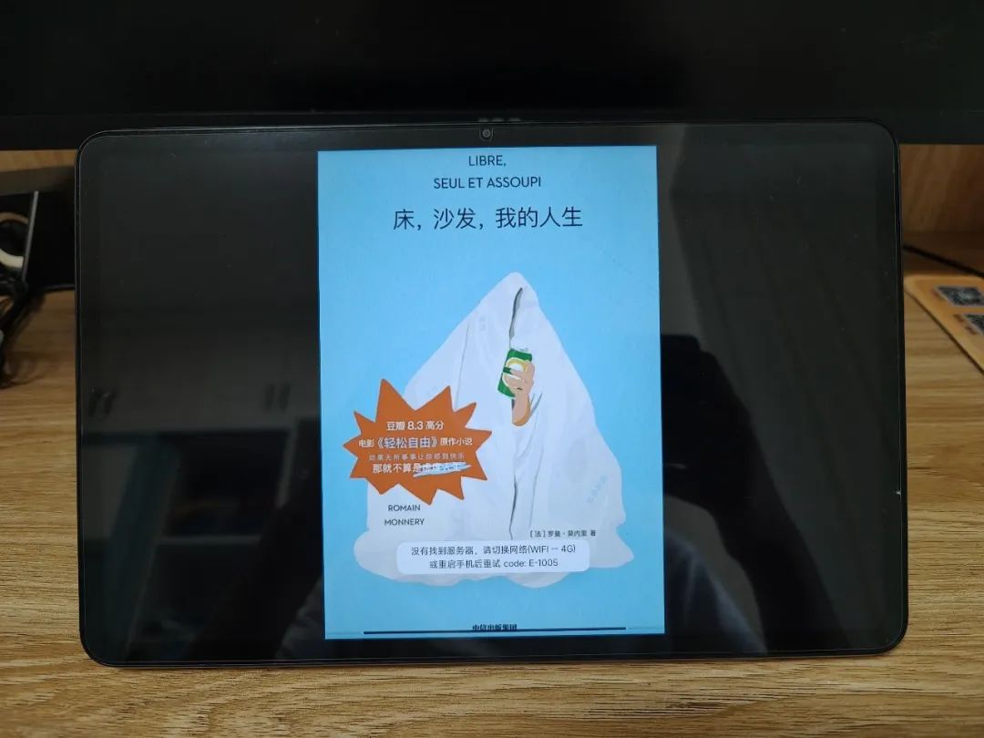 想大胆躺平,建议读这本书