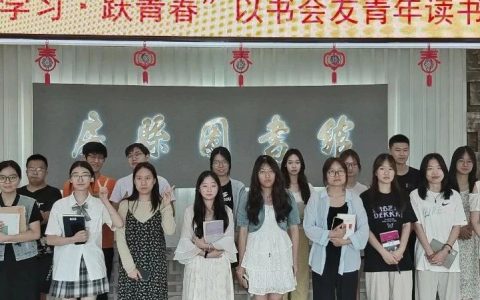 以书会友：房县图书馆青年读书会精彩纷呈