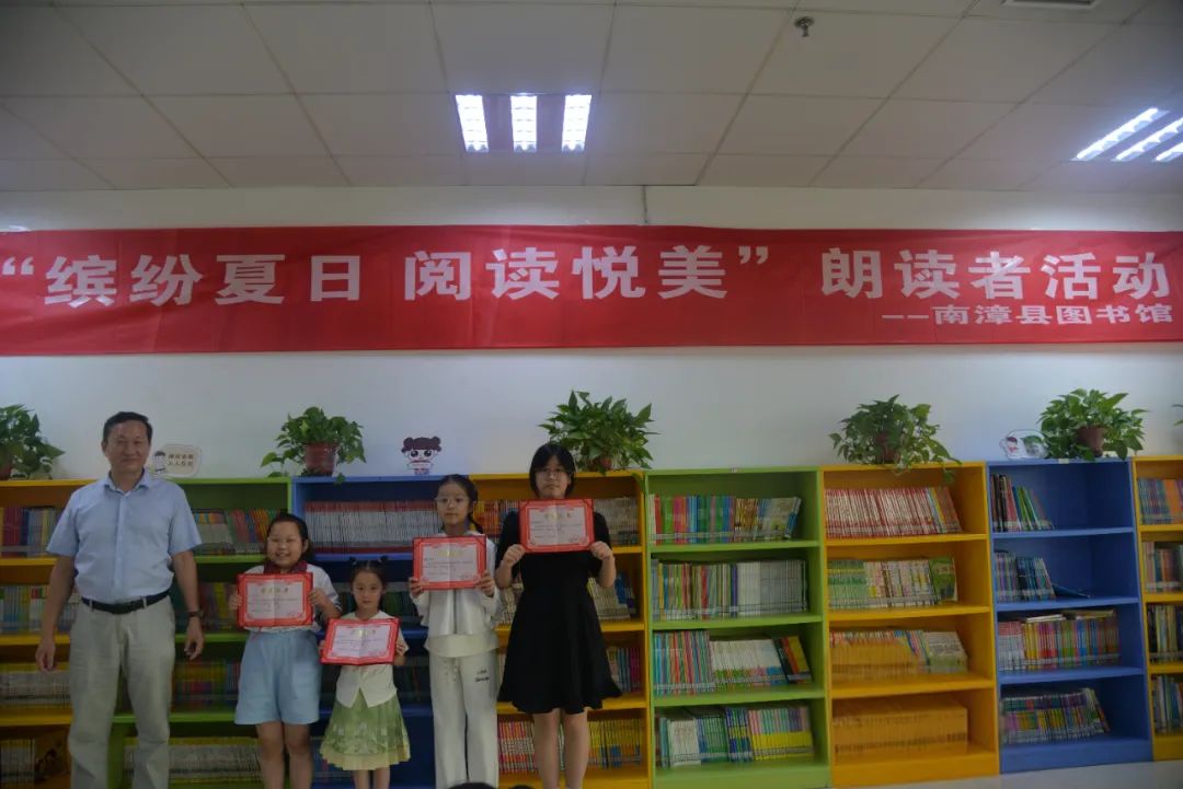 “缤纷夏日 阅读悦美 ”南漳县图书馆朗读者活动圆满结束