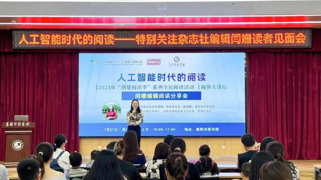 襄阳市图书馆作家零距离!揭秘AI如何重塑阅读体验