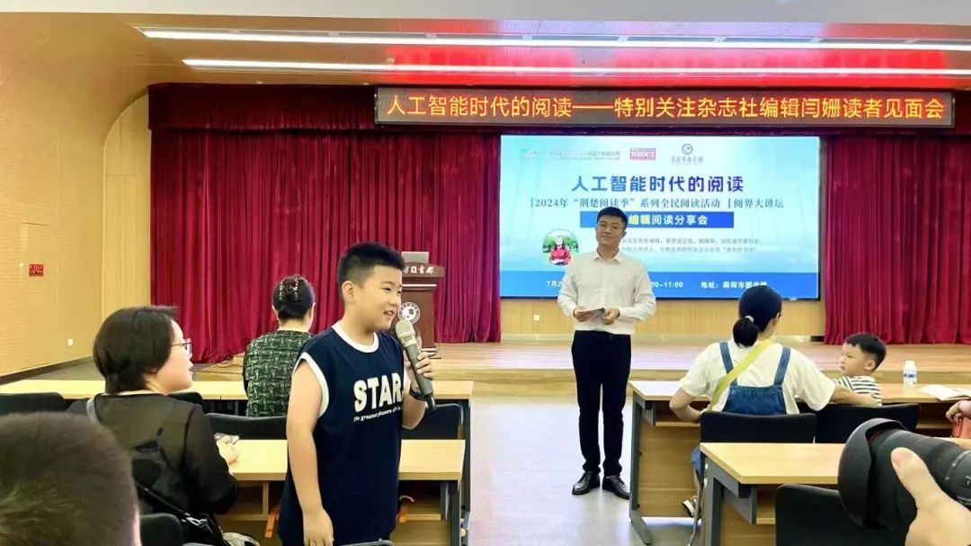 襄阳市图书馆作家零距离!揭秘AI如何重塑阅读体验