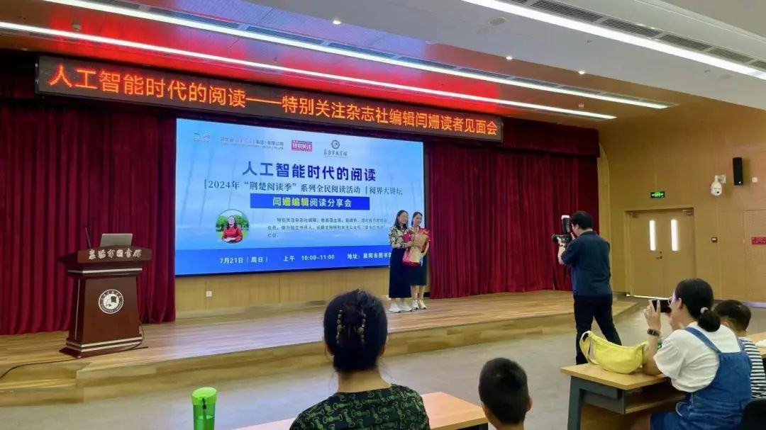 襄阳市图书馆作家零距离!揭秘AI如何重塑阅读体验