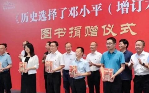 人民出版社、武汉出版社向邓小平故居陈列馆捐赠《历史选择了邓小平（增订本）》