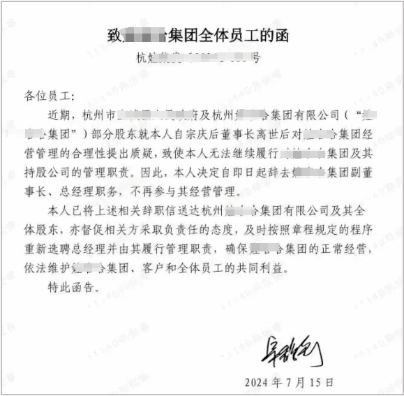 宗馥莉难当大任,被逼离开娃哈哈?背后大有玄机…