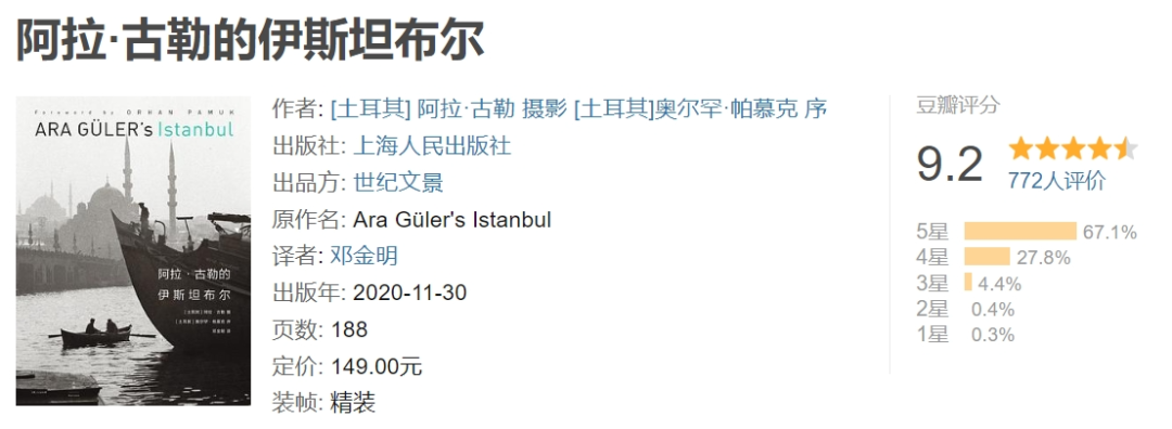 书单丨24期 好书推荐，10本豆瓣评分9以上（历史）
