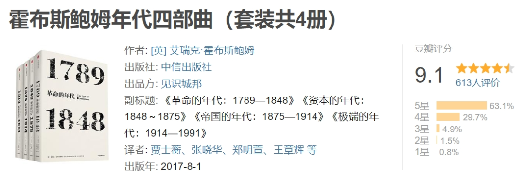 书单丨24期 好书推荐，10本豆瓣评分9以上（历史）