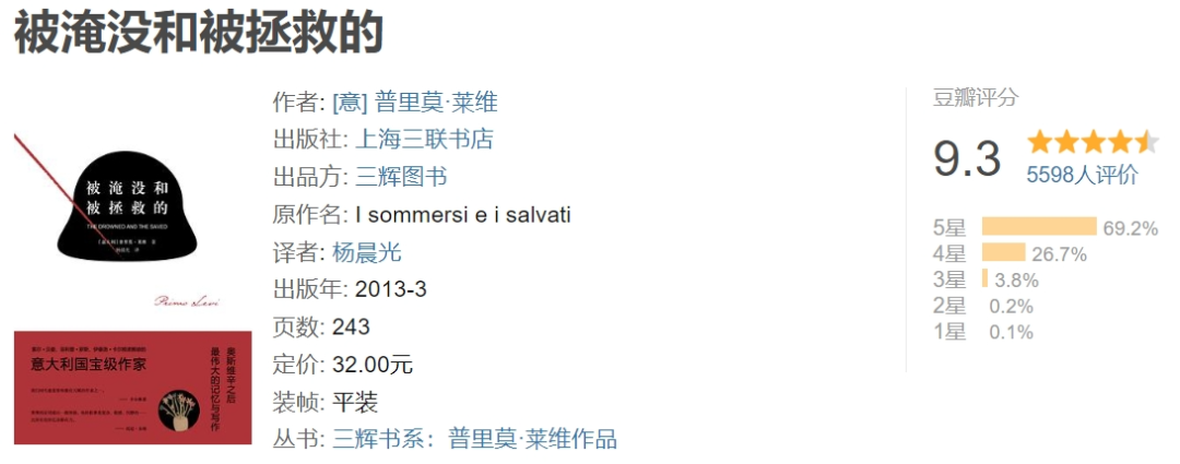 书单丨24期 好书推荐，10本豆瓣评分9以上（历史）