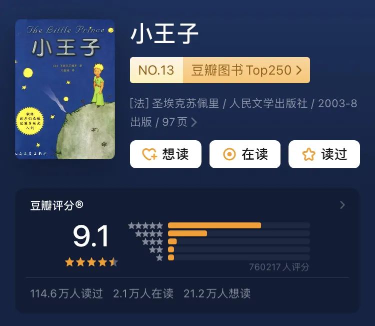 没时间读书?很薄很经典!回味无穷的9本书!