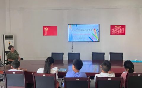 童心绘安全 平安伴成长：黄州区图书馆公益课堂之安全篇