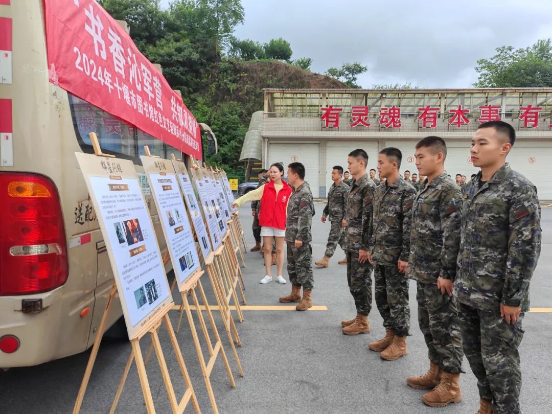 “书香沁军营  共叙双拥情”十堰市图书馆红色文艺轻骑兵小分队阅读服务进军营