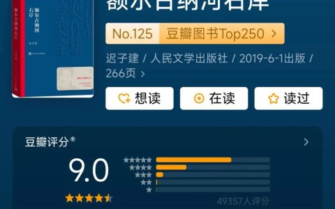 豆瓣9.0，这是我近几年看过最美的爱情小说