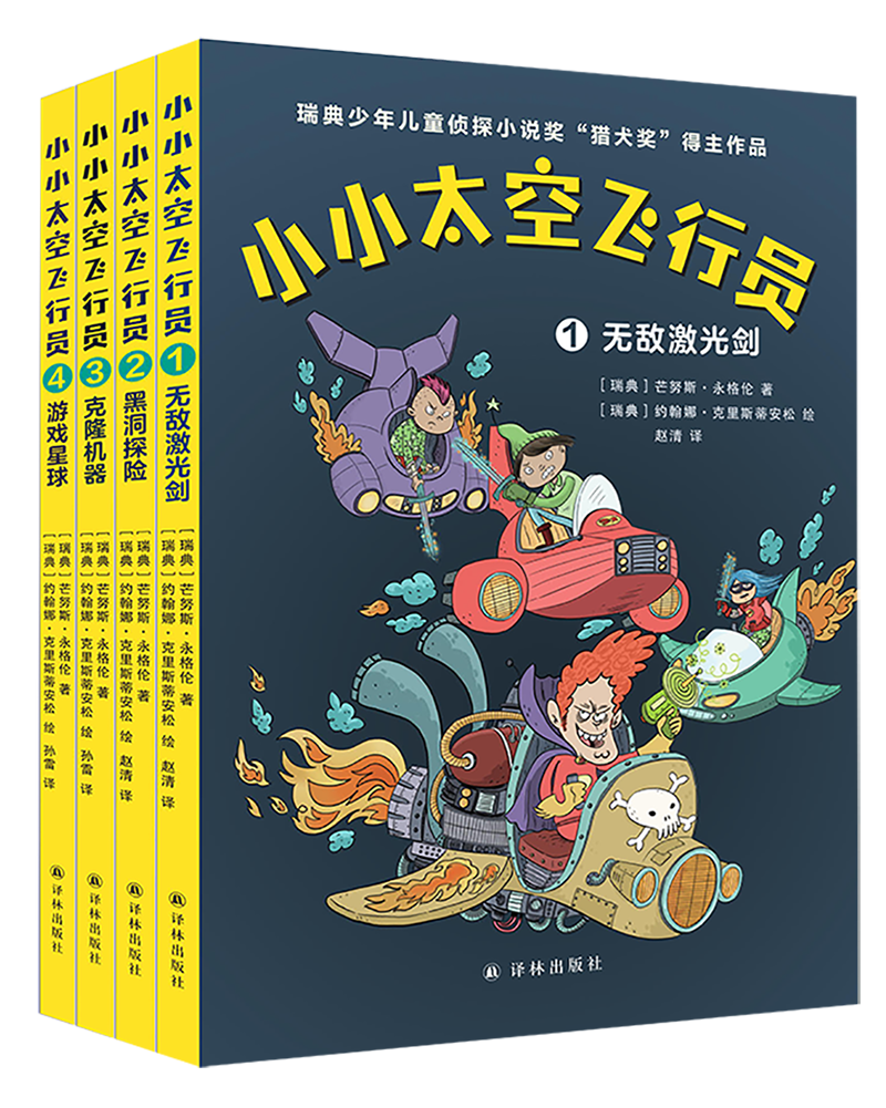 世界科幻大会召开!这份超级全的科幻书单快收好!!!