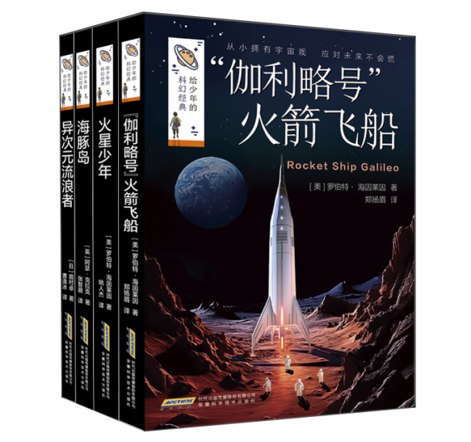 世界科幻大会召开!这份超级全的科幻书单快收好!!!