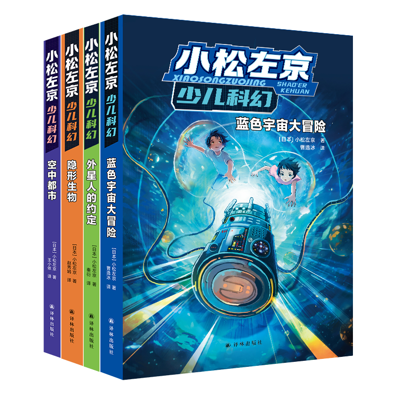 高尔奇星球-套装002.png 世界科幻大会召开!这份超级全的科幻书单快收好!!!