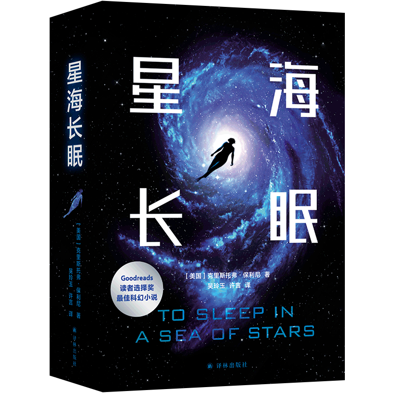 世界科幻大会召开!这份超级全的科幻书单快收好!!!