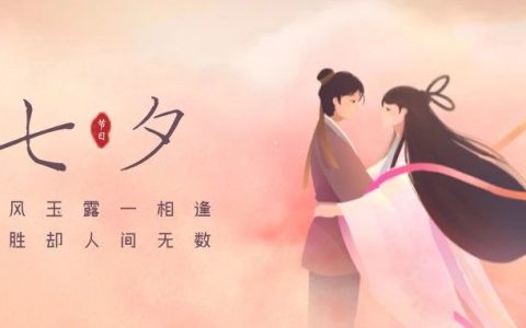 七夕书单：星河璀璨，爱恋甜蜜来袭！