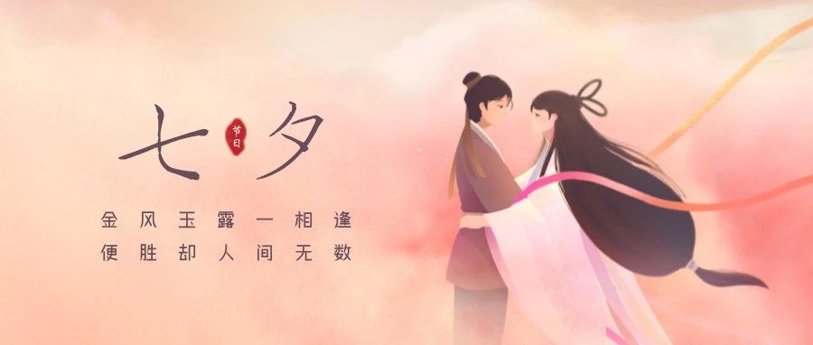 七夕书单：星河璀璨，爱恋甜蜜来袭！